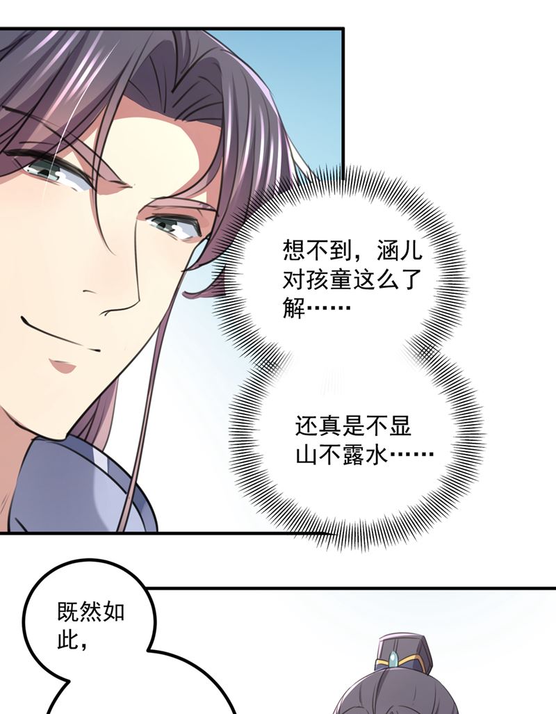 小皇帝有自残行为？54