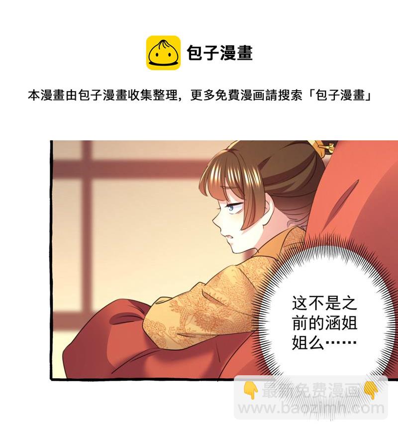 我答应当太傅16