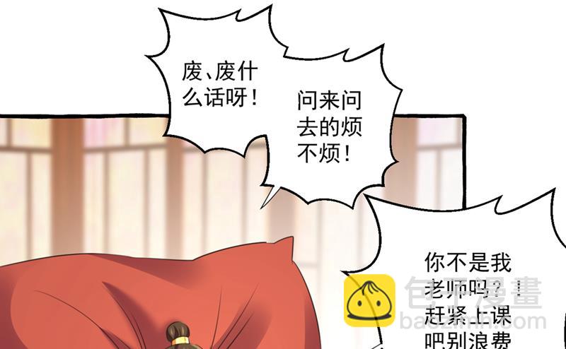 我答应当太傅38