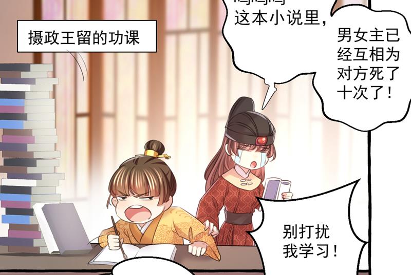 我答应当太傅44