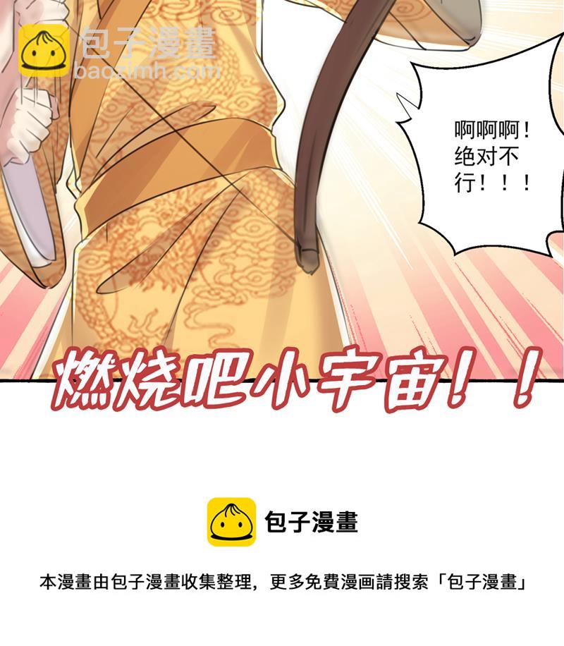 我答应当太傅48