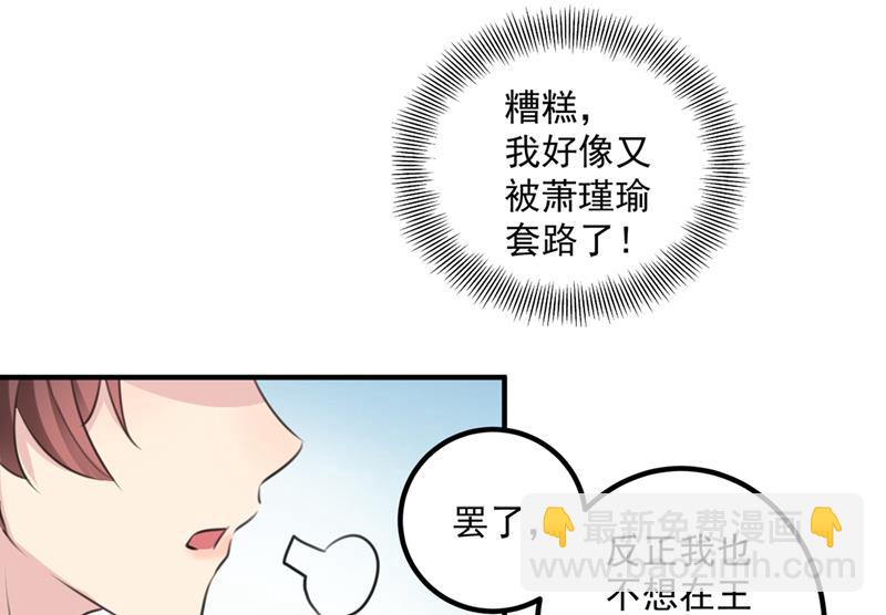 我答应当太傅5