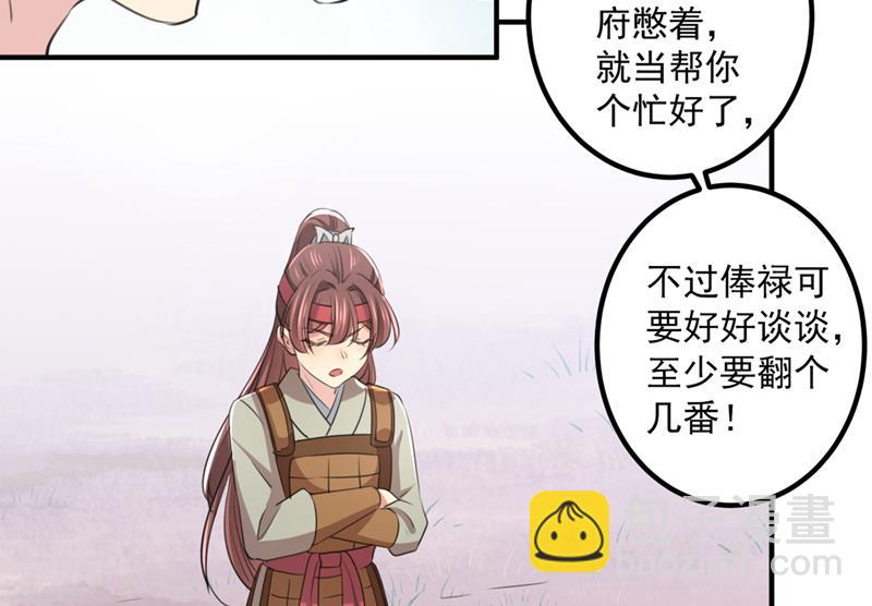 我答应当太傅6