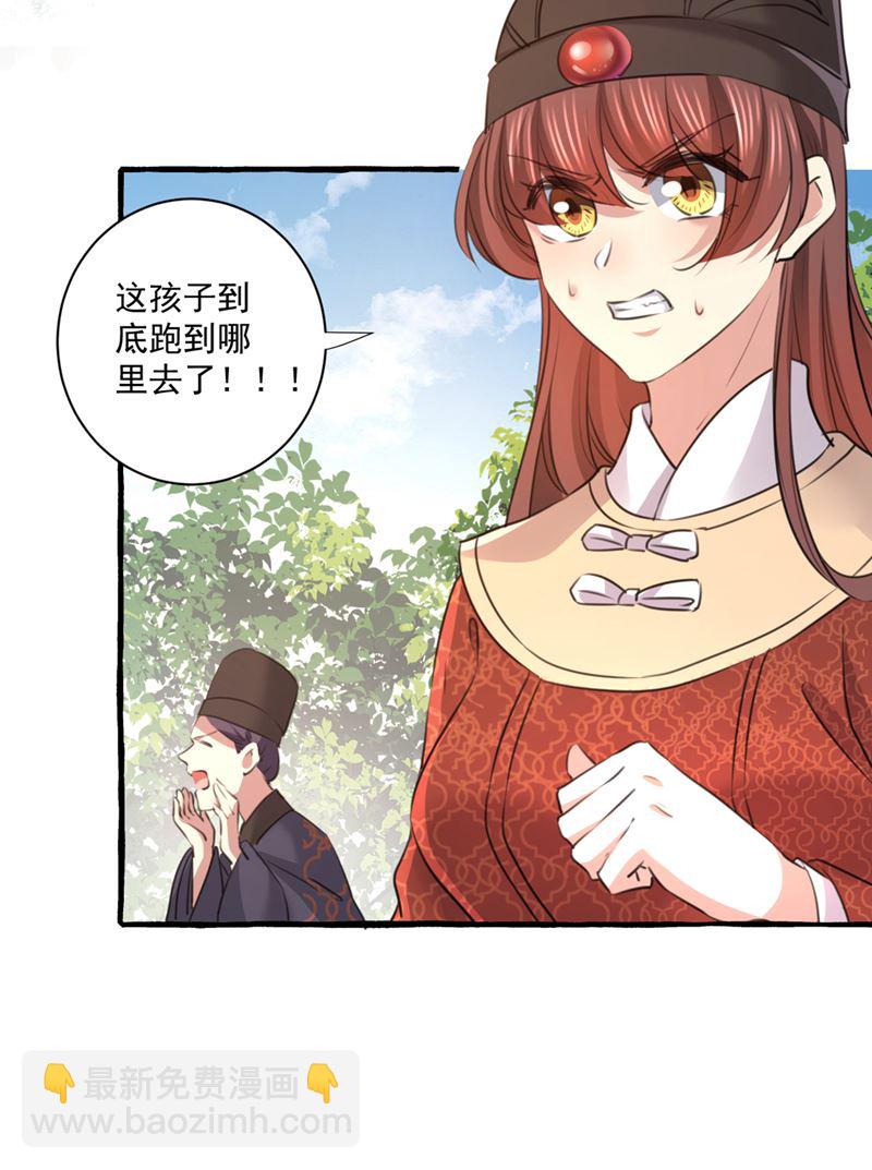 叫老师，我就救你19