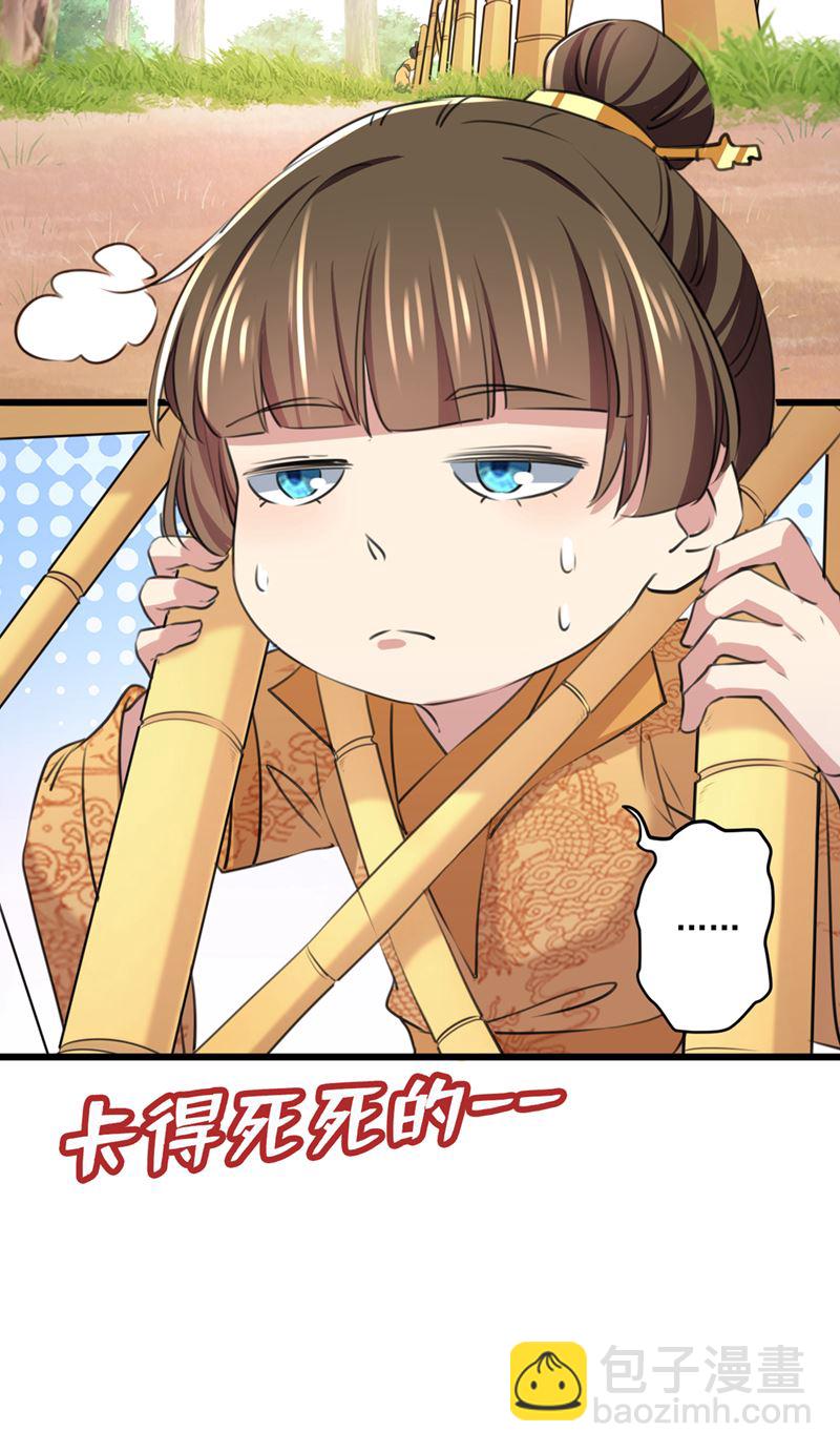 叫老师，我就救你26
