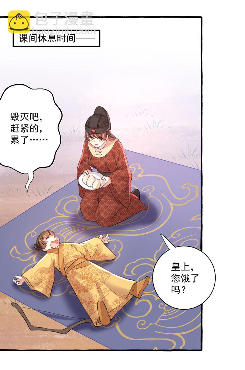 叫老师，我就救你3
