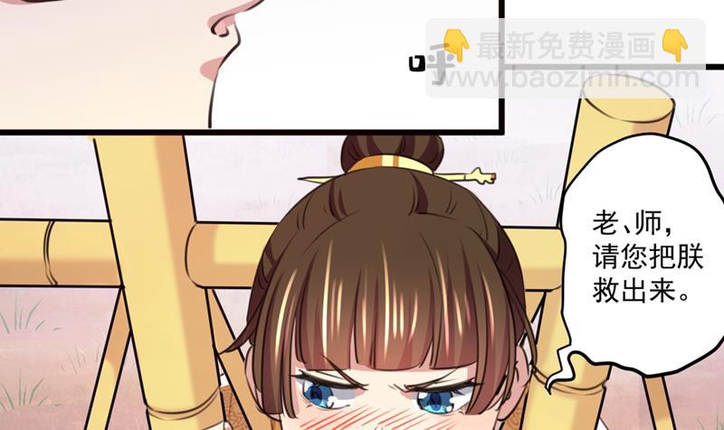 叫老师，我就救你33