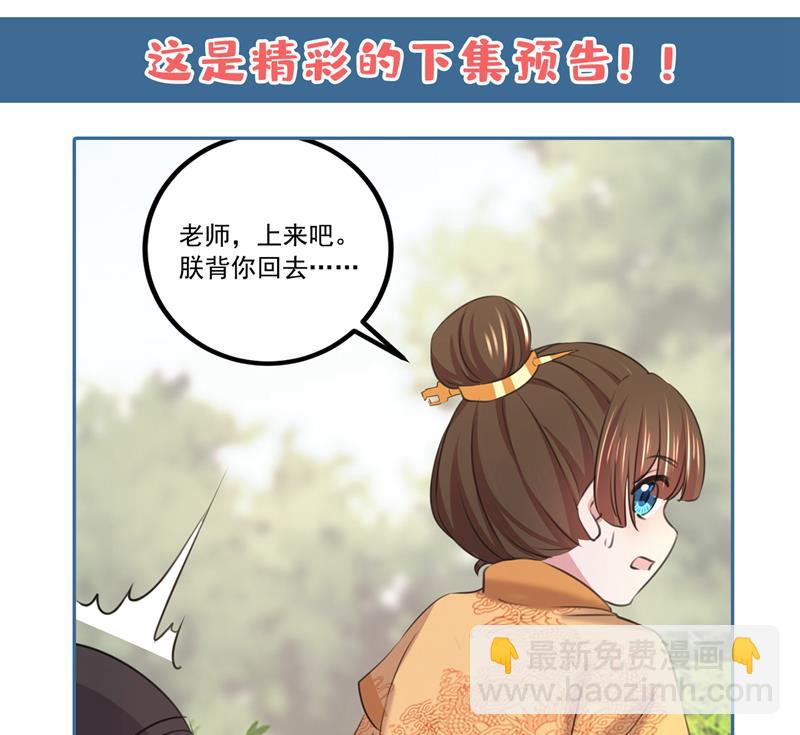 叫老师，我就救你52