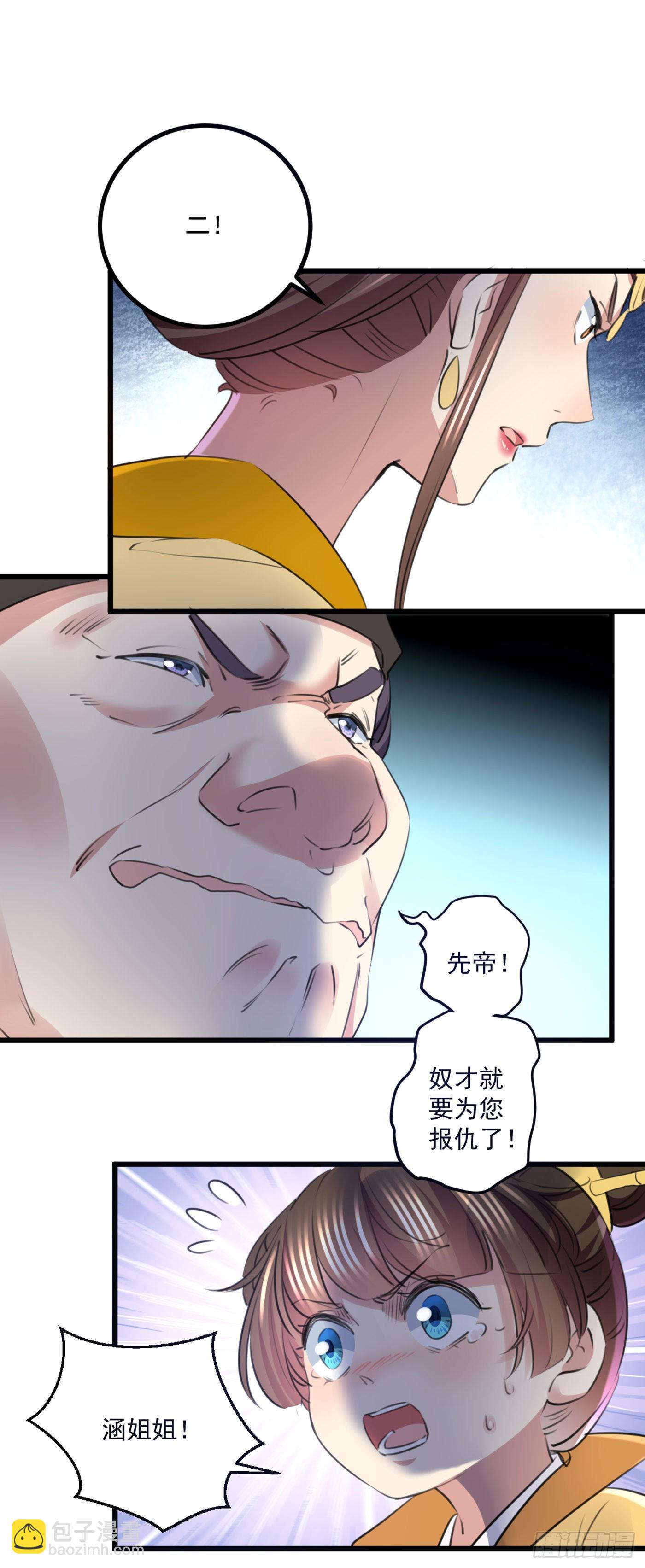 第335话 林昭不是我的孩子17