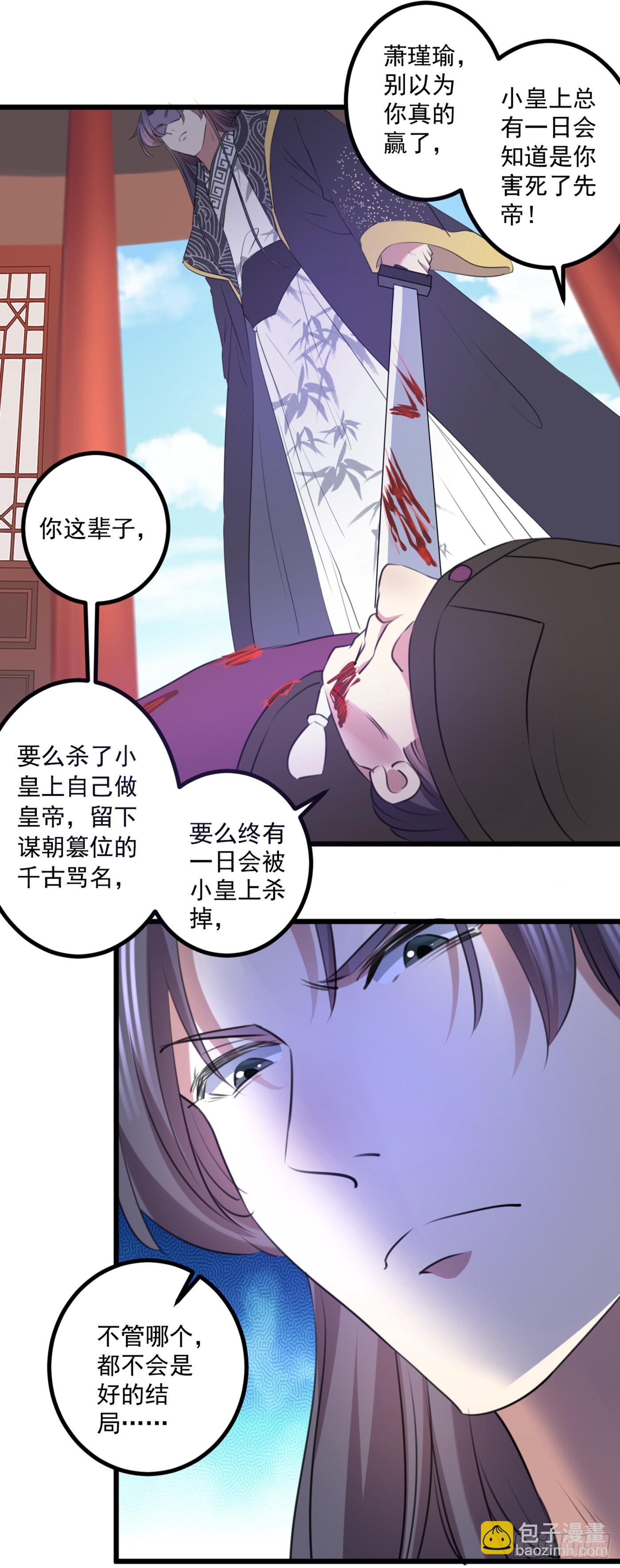 第336话 早知今日，何必当初13
