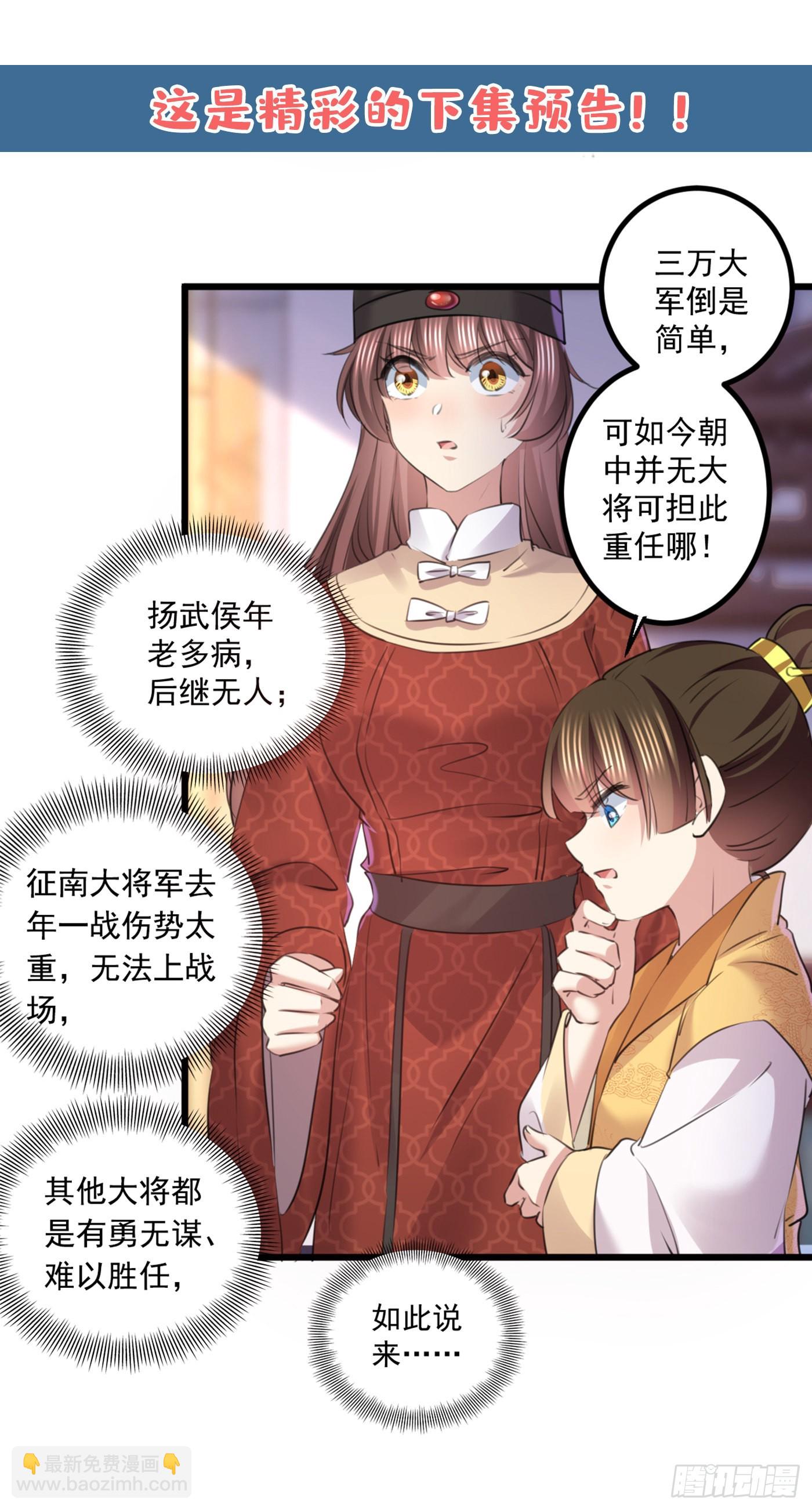 第336话 早知今日，何必当初24