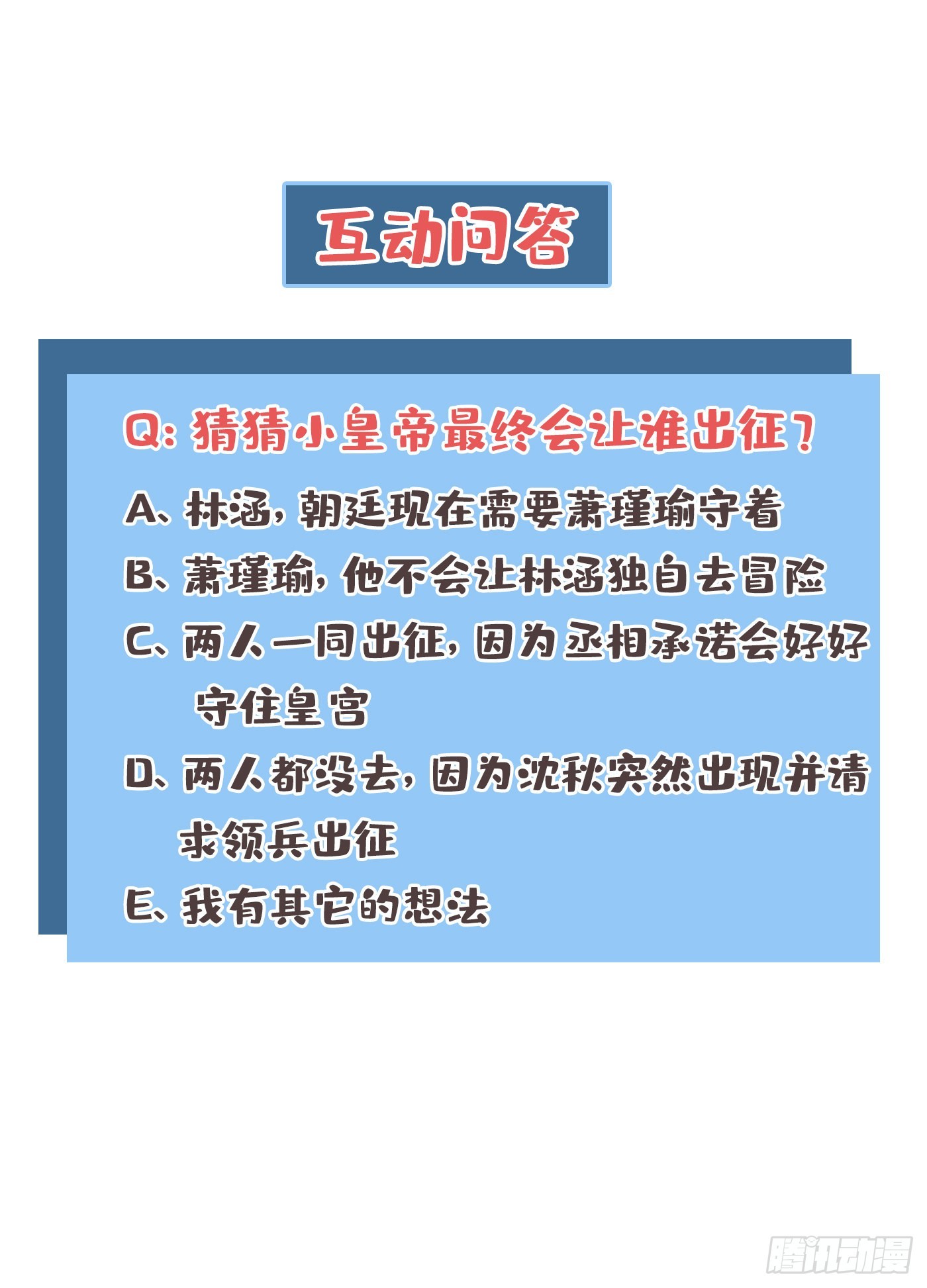第336话 早知今日，何必当初26