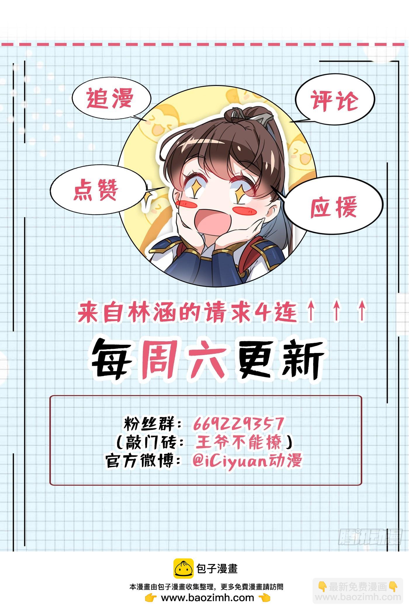 第336话 早知今日，何必当初29