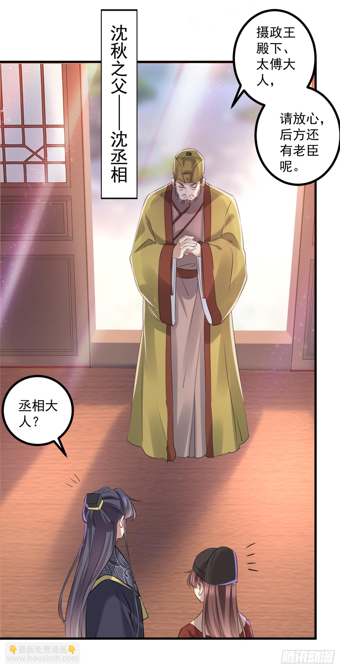 第337话 生同衾，死同穴18