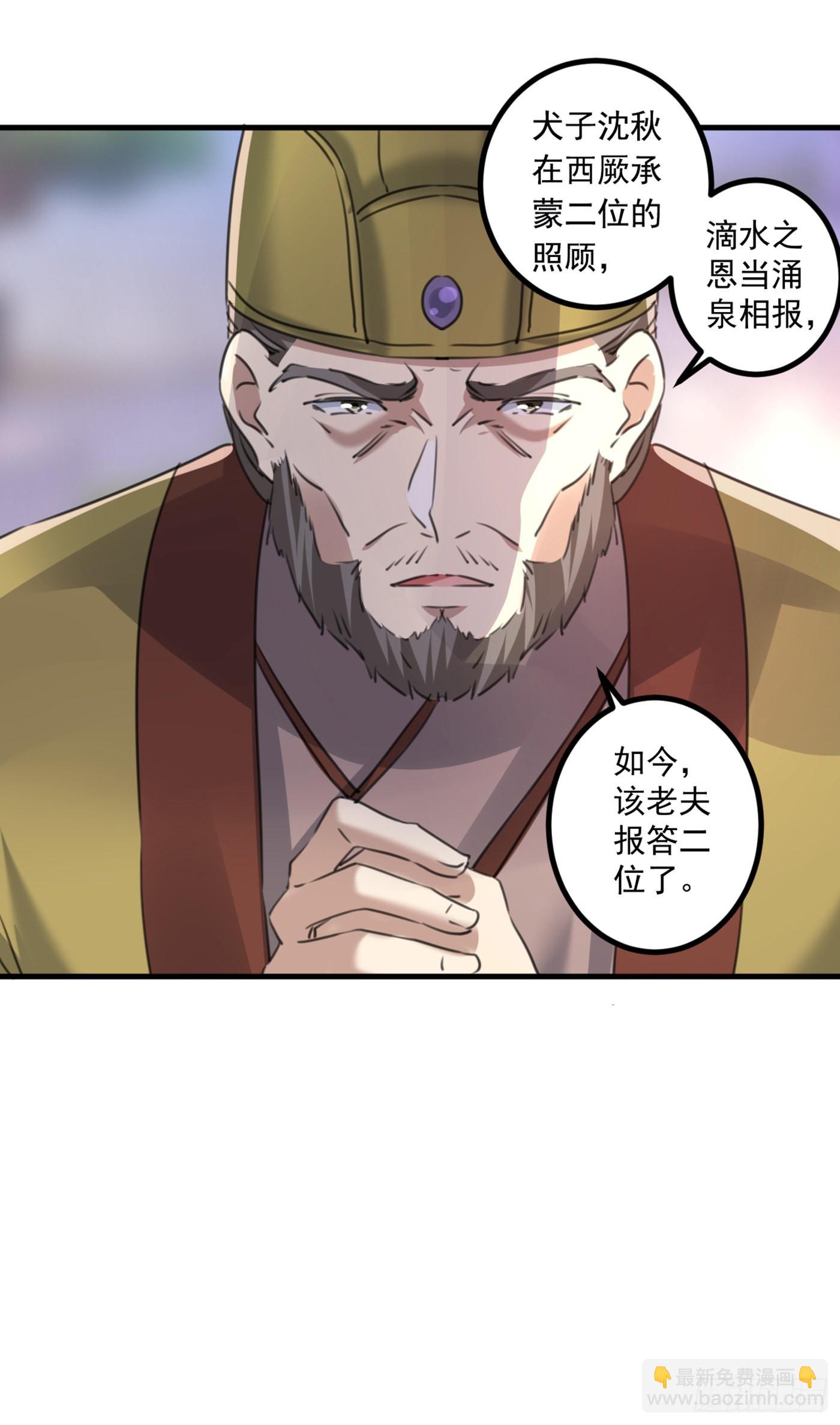 第337话 生同衾，死同穴19