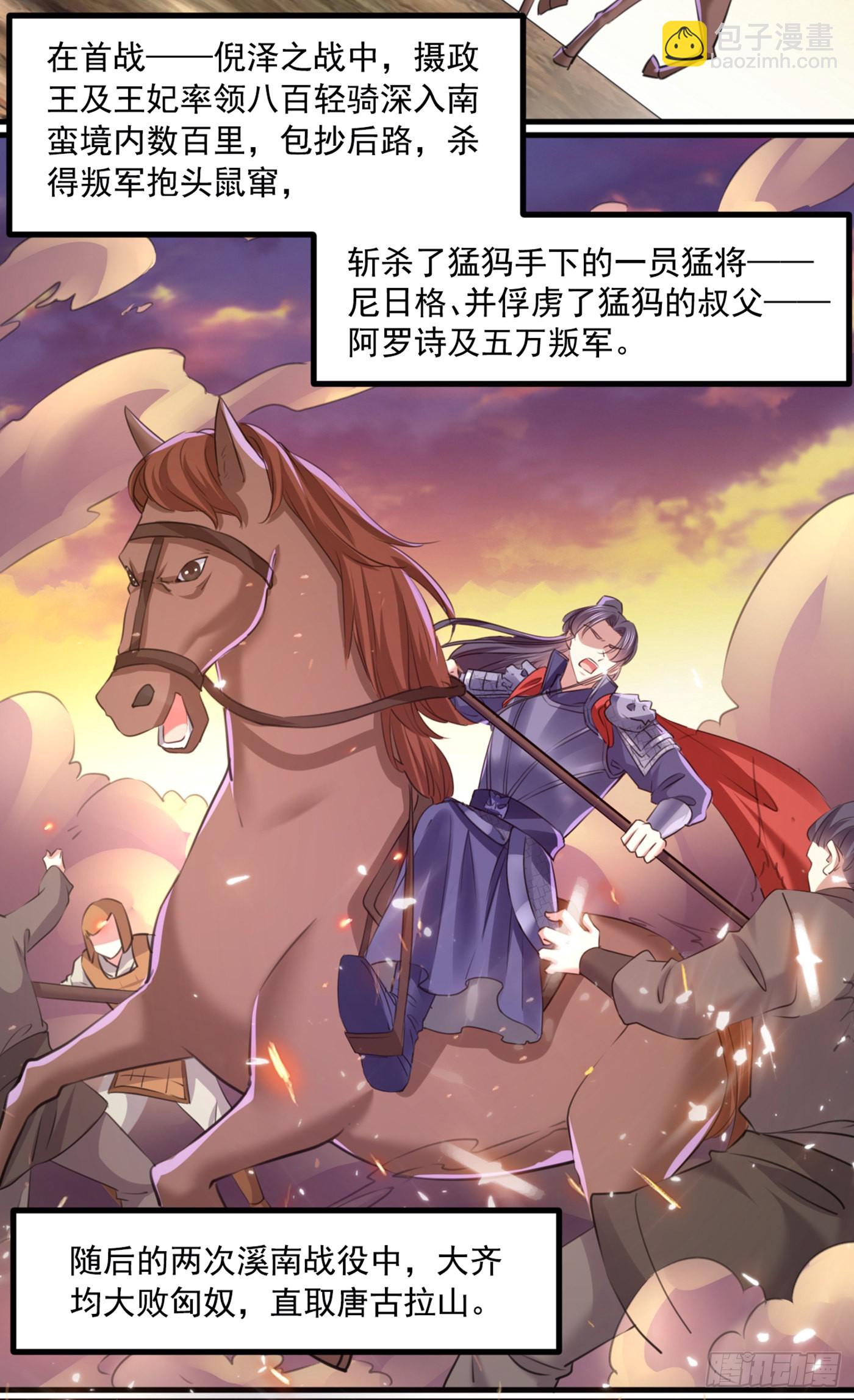 第337话 生同衾，死同穴23