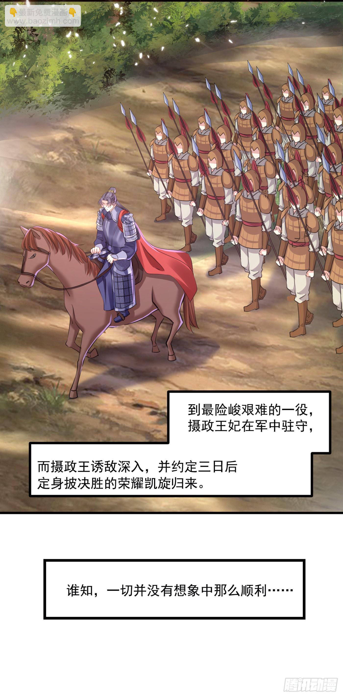 第337话 生同衾，死同穴24