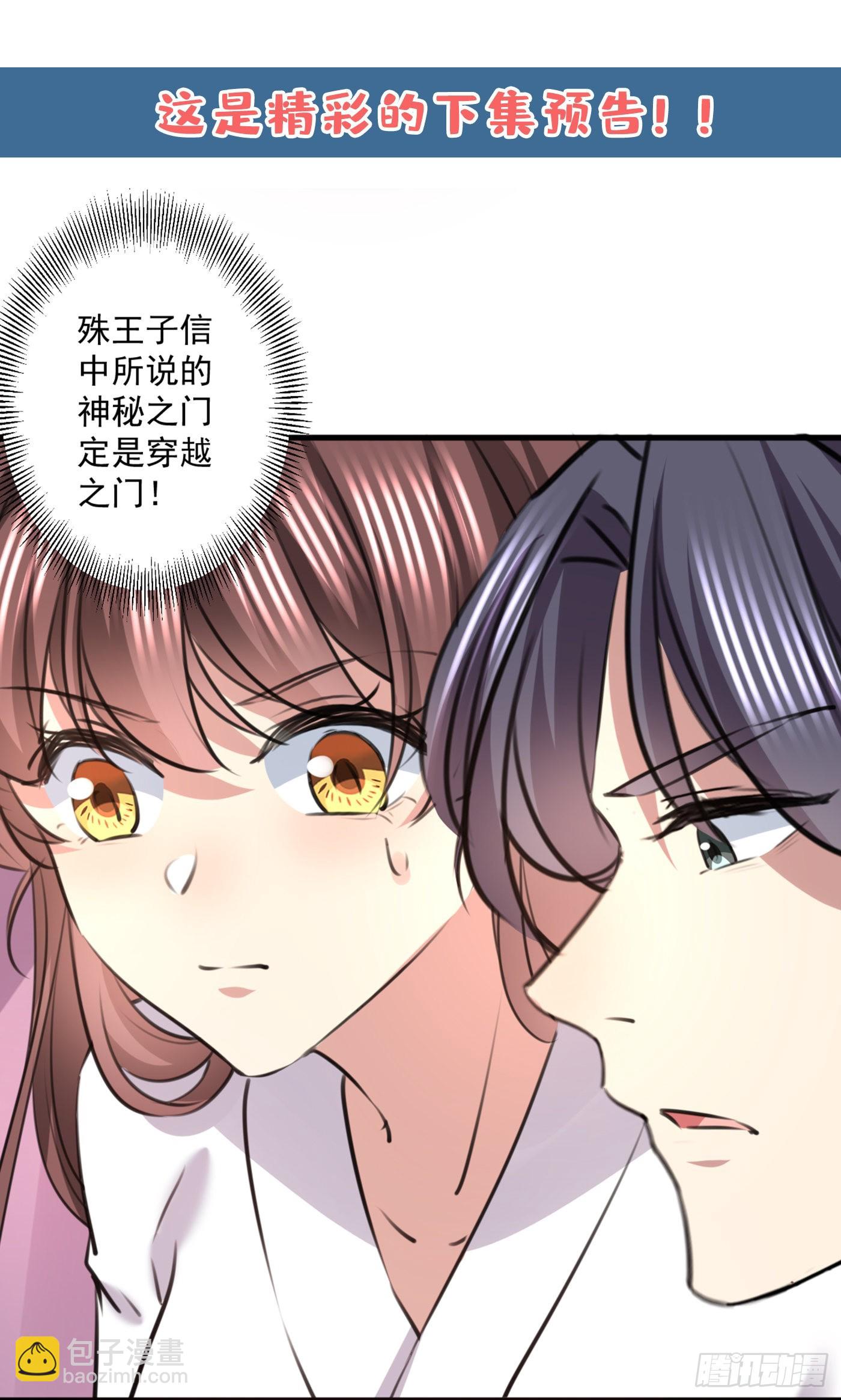第337话 生同衾，死同穴25