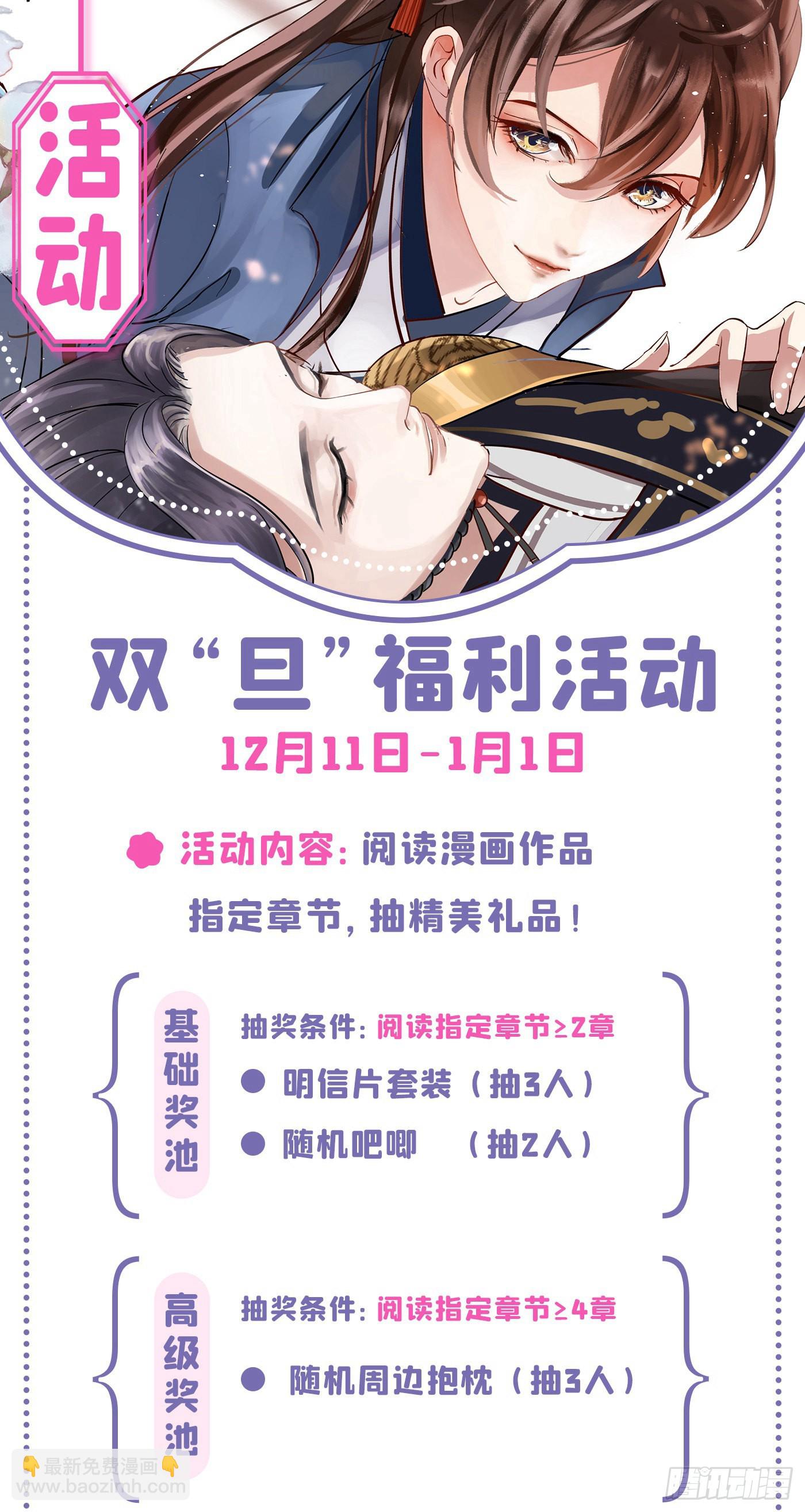 第337话 生同衾，死同穴27