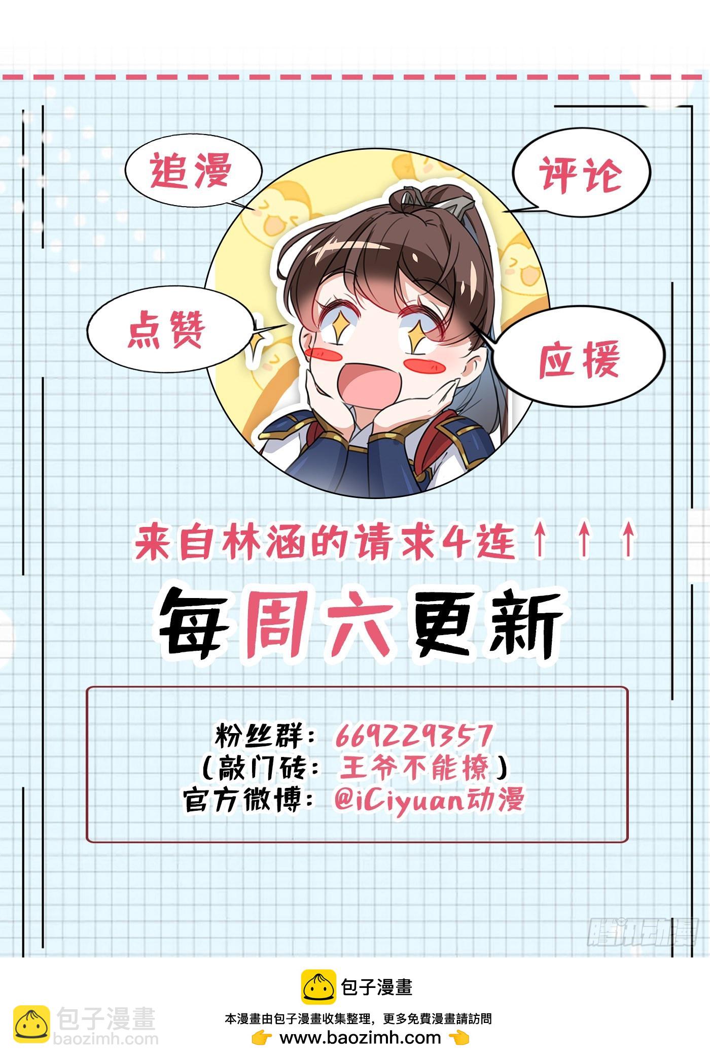 第337话 生同衾，死同穴29