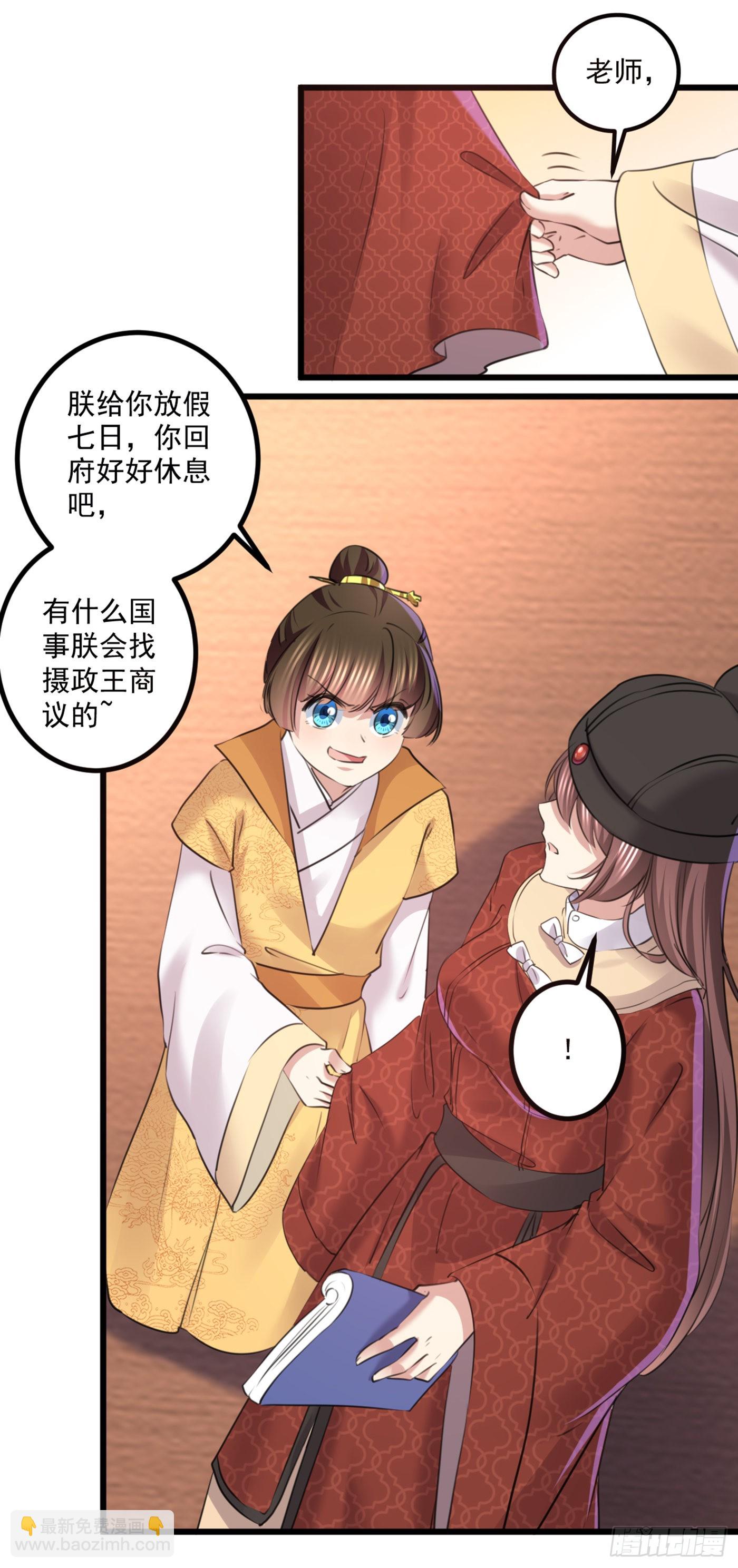 第337话 生同衾，死同穴8