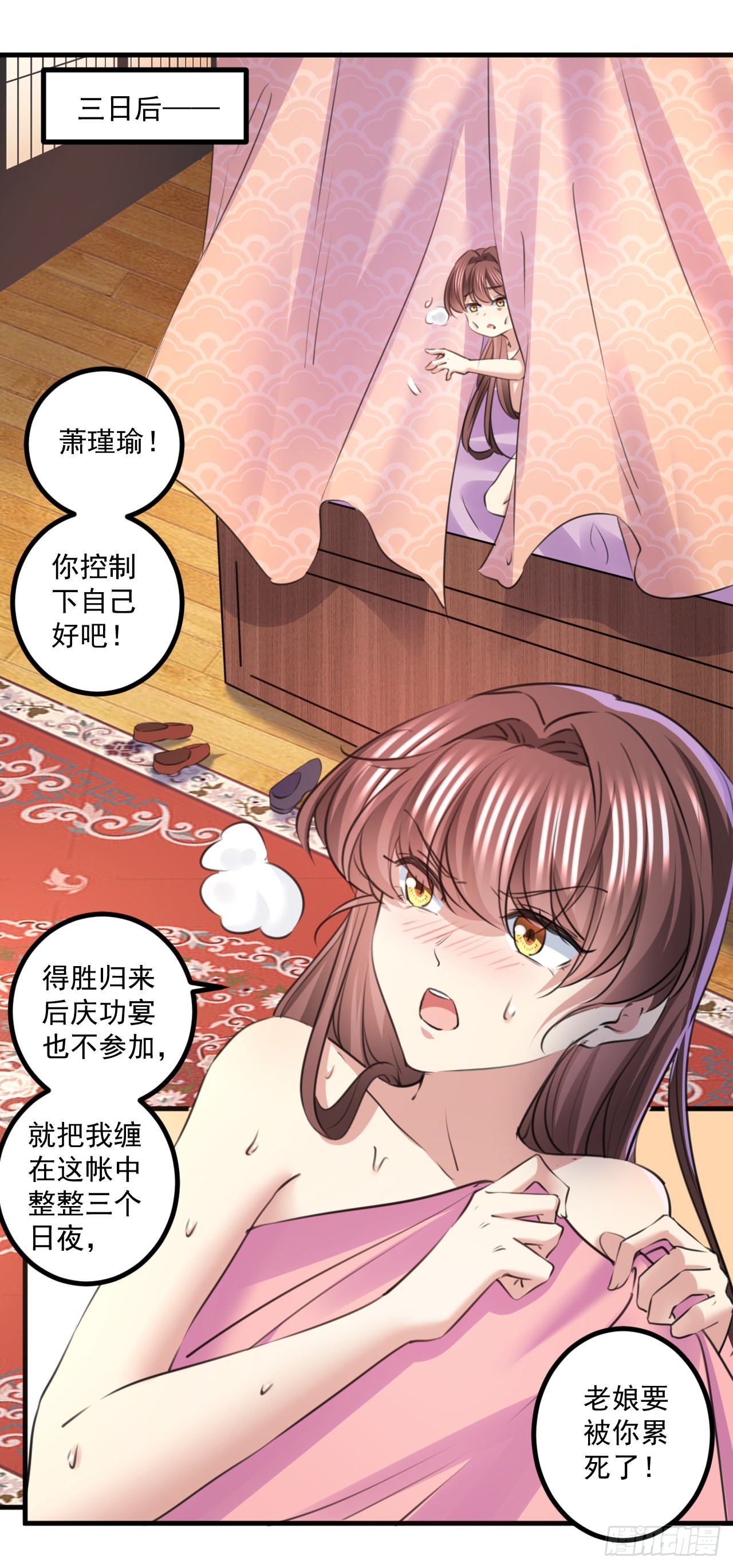 第338话 完结：许你安稳盛世13