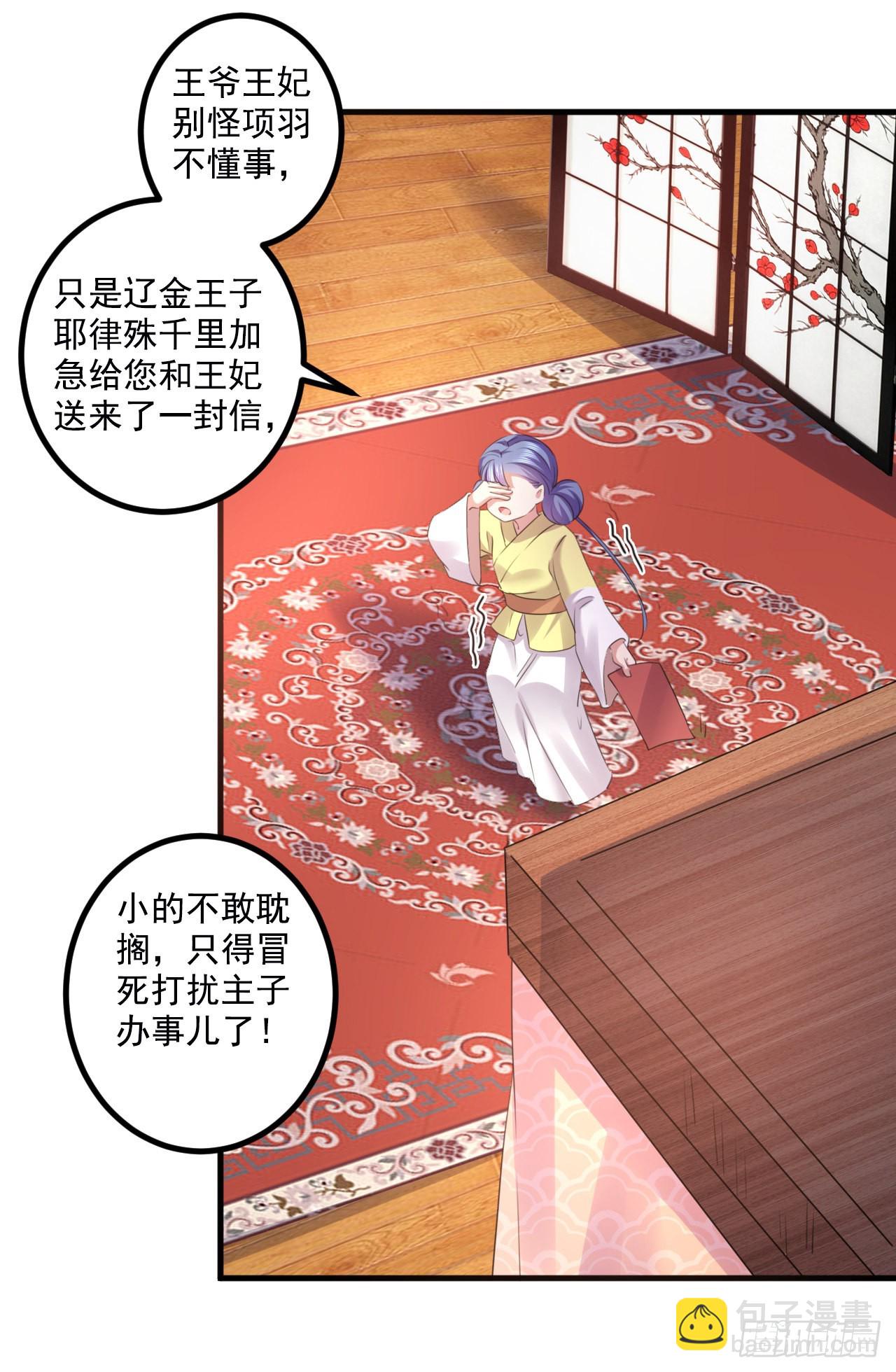 第338话 完结：许你安稳盛世15