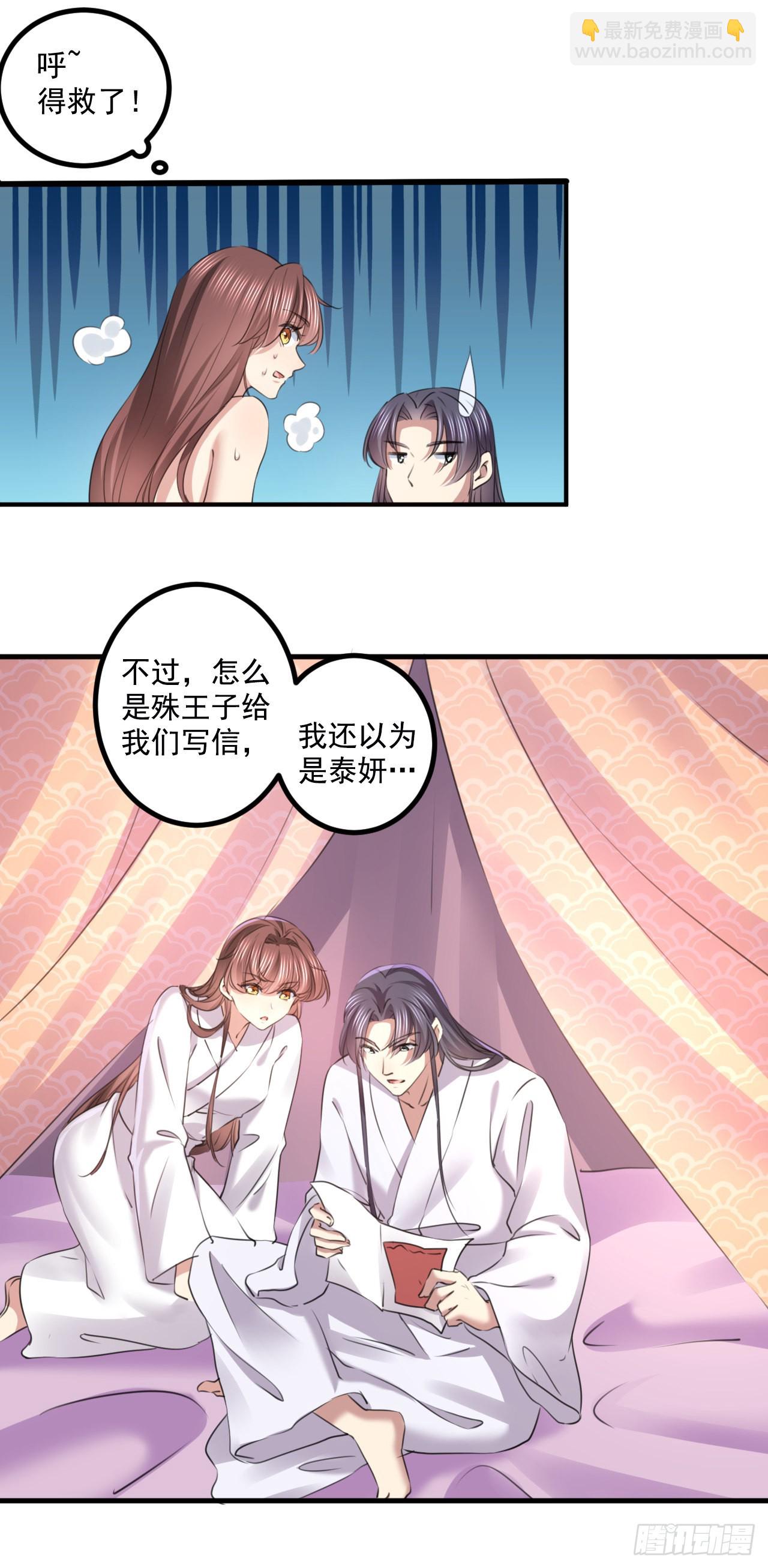 第338话 完结：许你安稳盛世16
