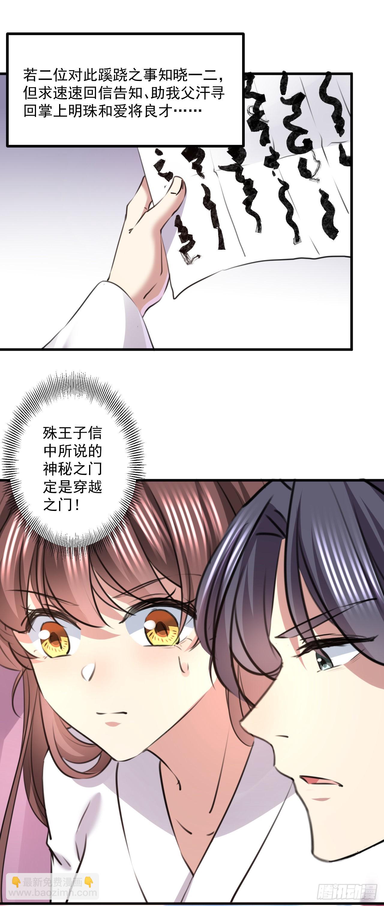 第338话 完结：许你安稳盛世18