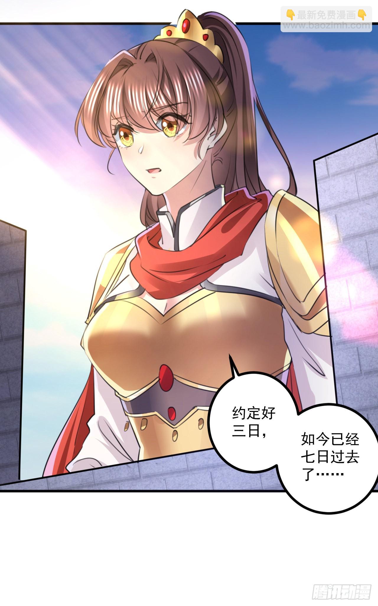 第338话 完结：许你安稳盛世2
