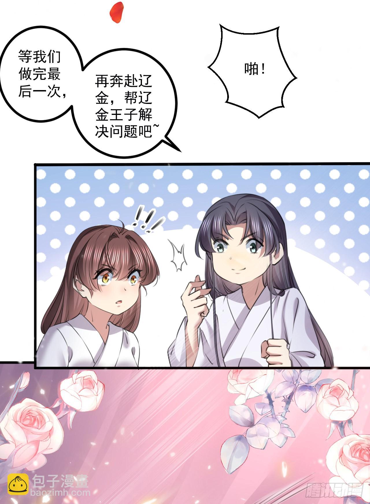 第338话 完结：许你安稳盛世20