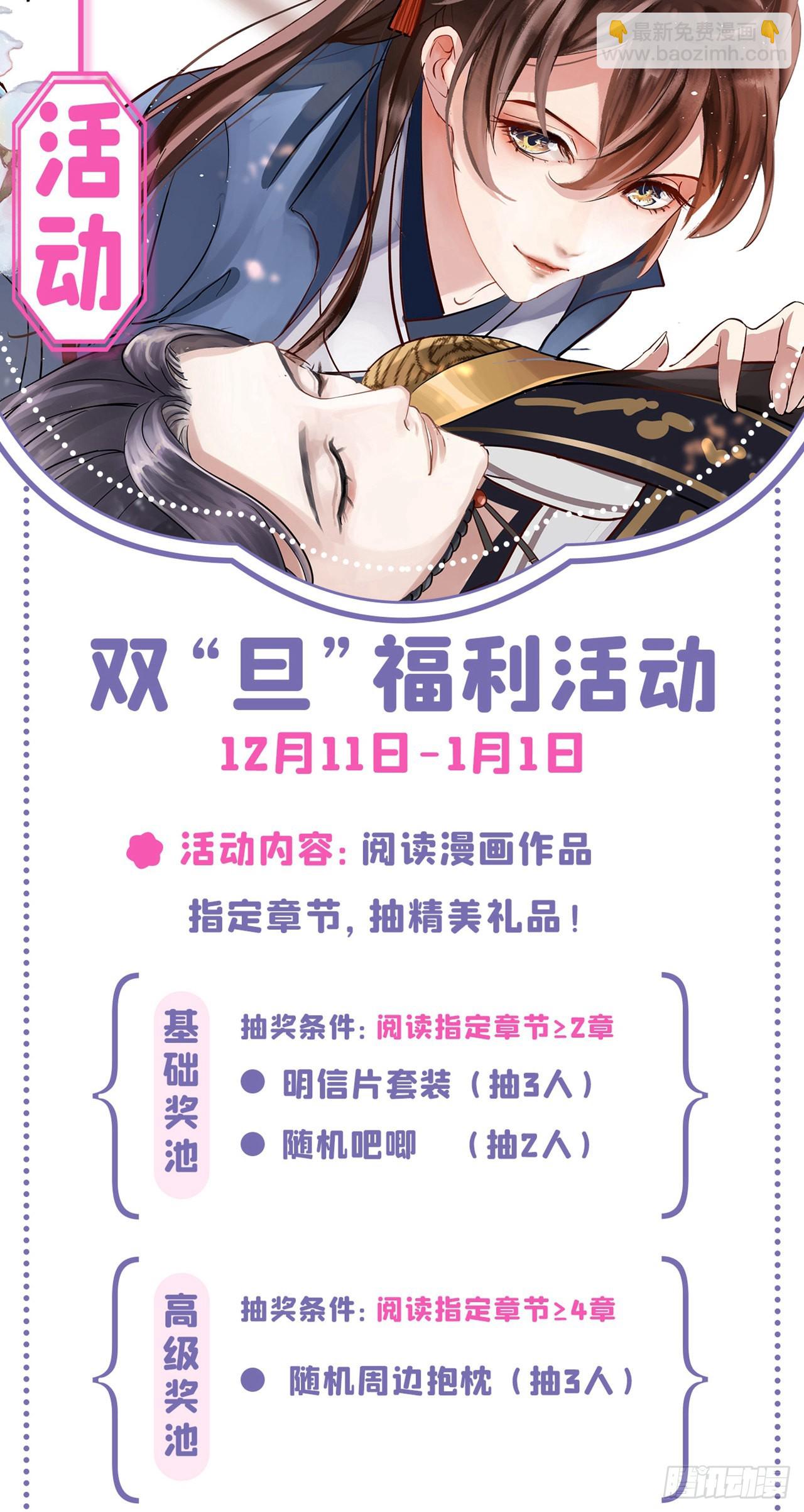 第338话 完结：许你安稳盛世23
