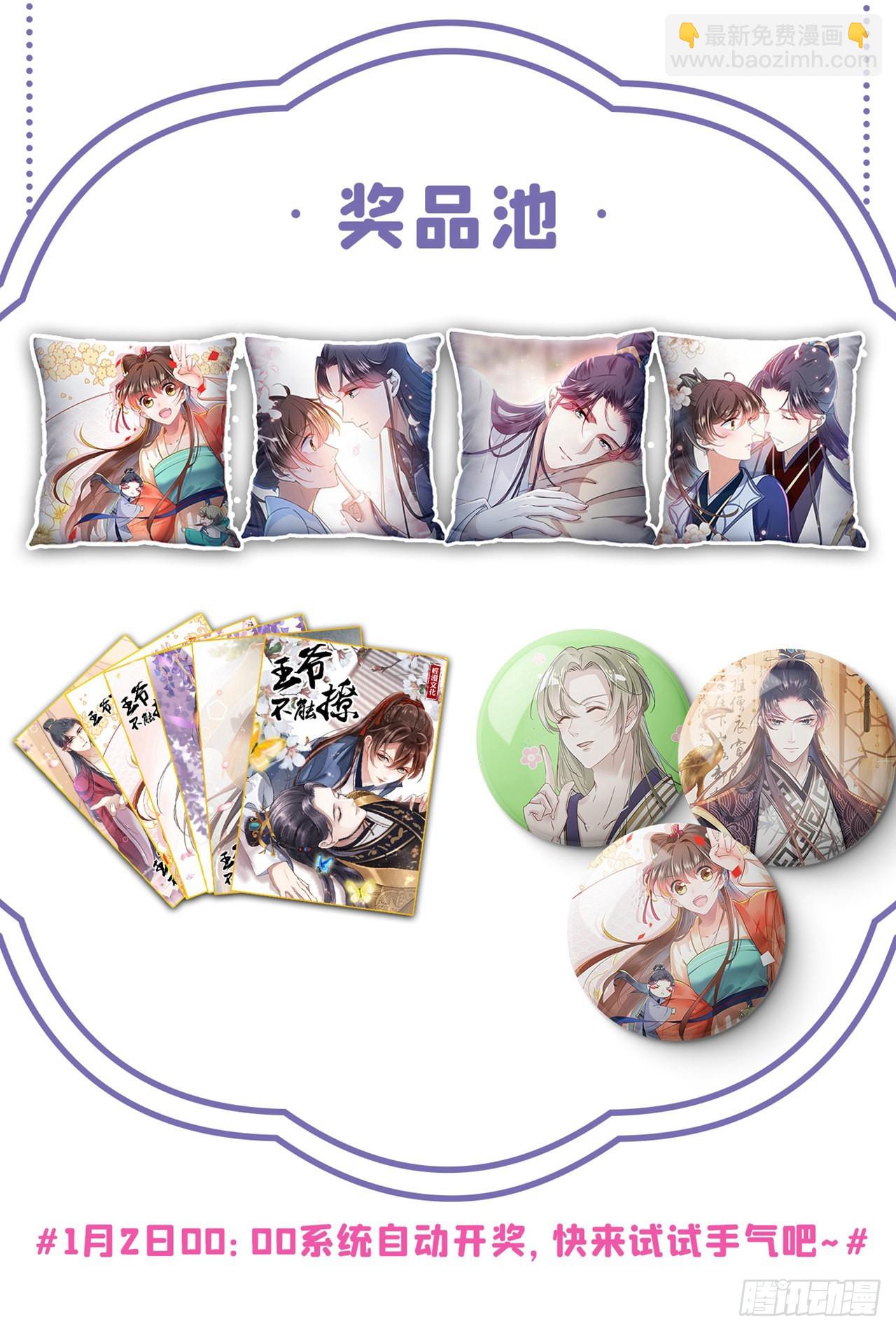 第338话 完结：许你安稳盛世24