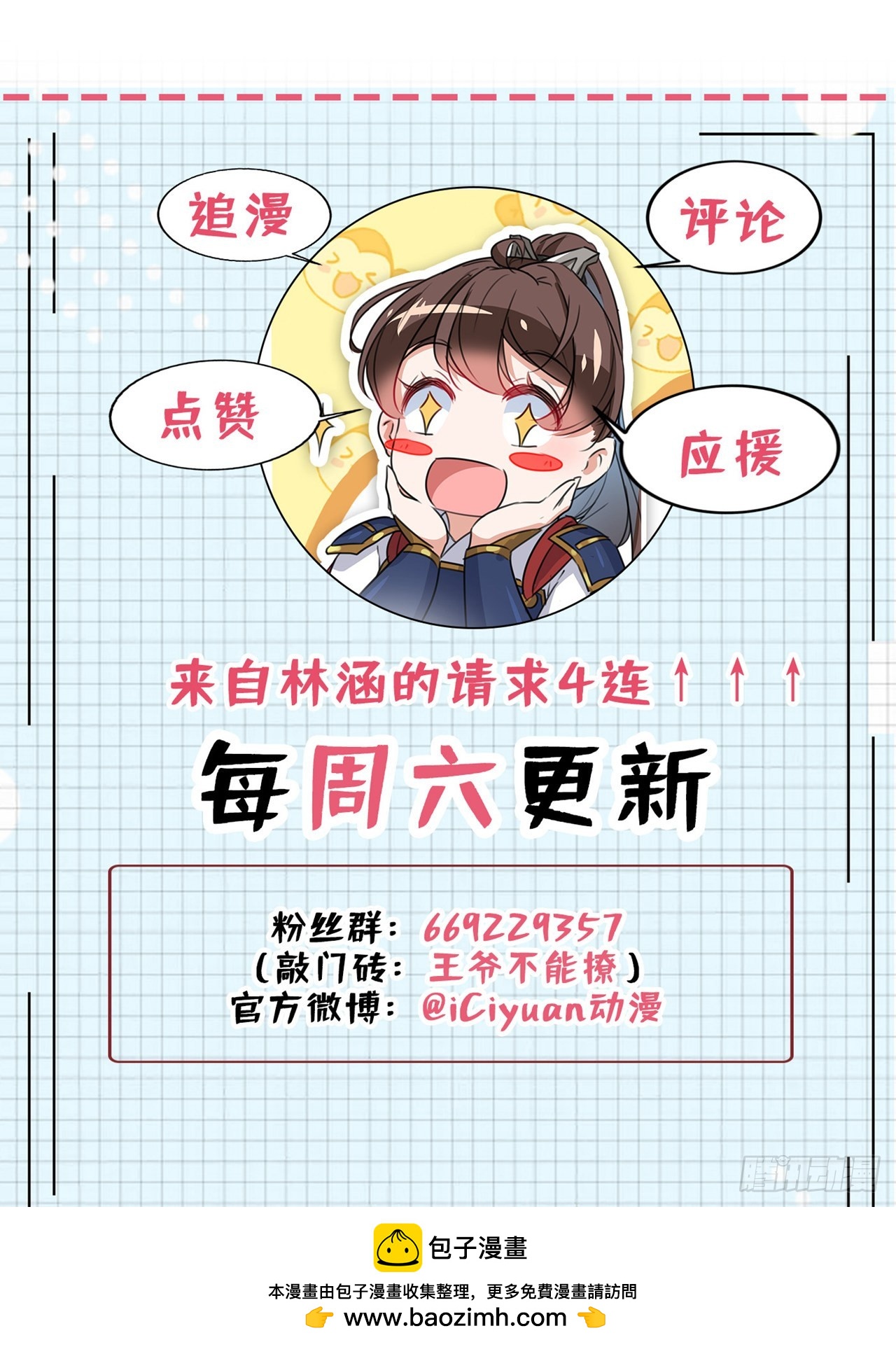 第338话 完结：许你安稳盛世25