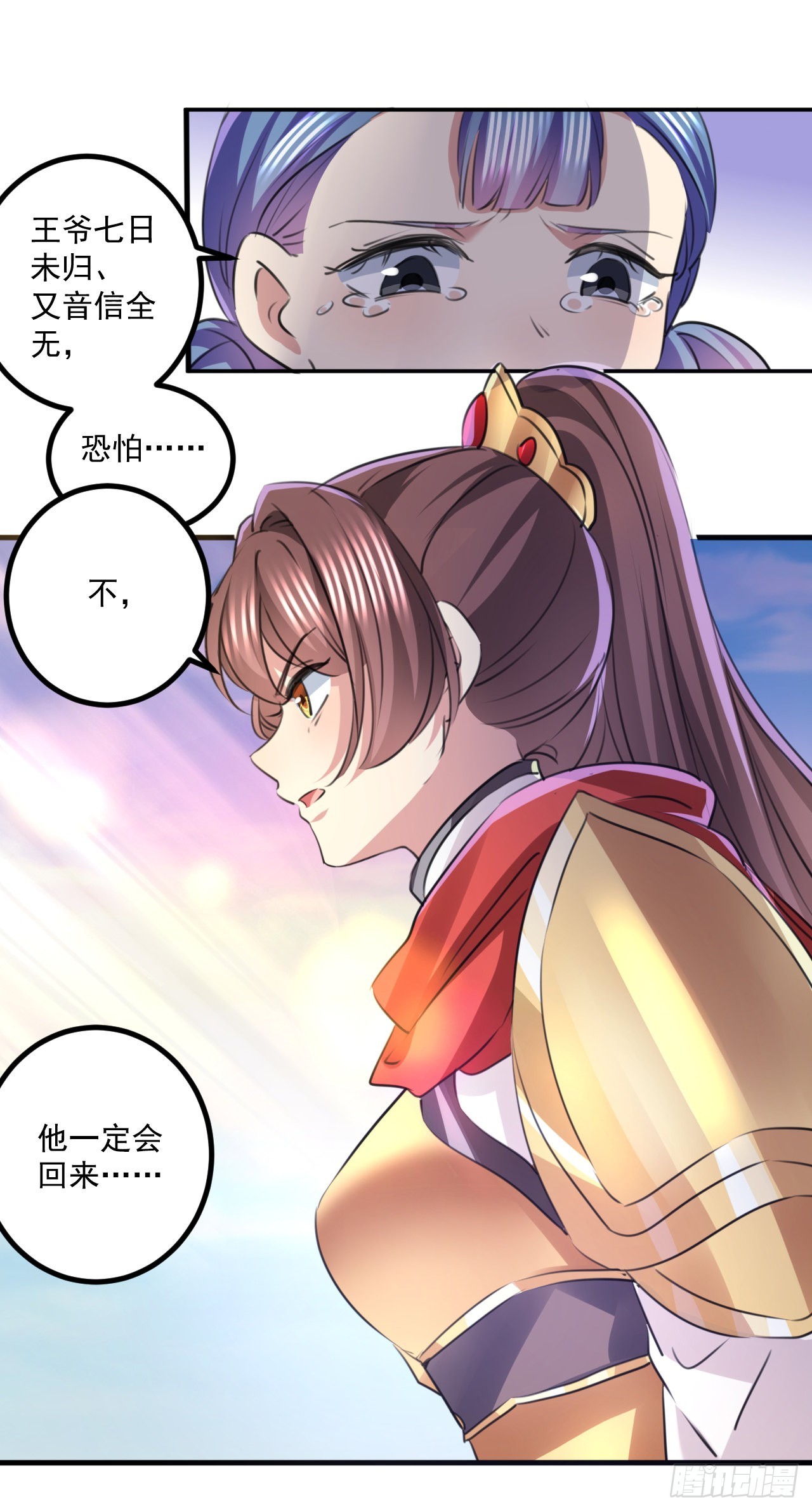 第338话 完结：许你安稳盛世4