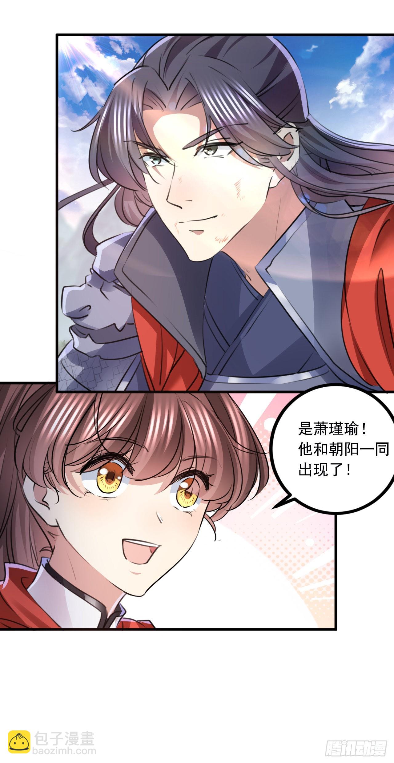 第338话 完结：许你安稳盛世7