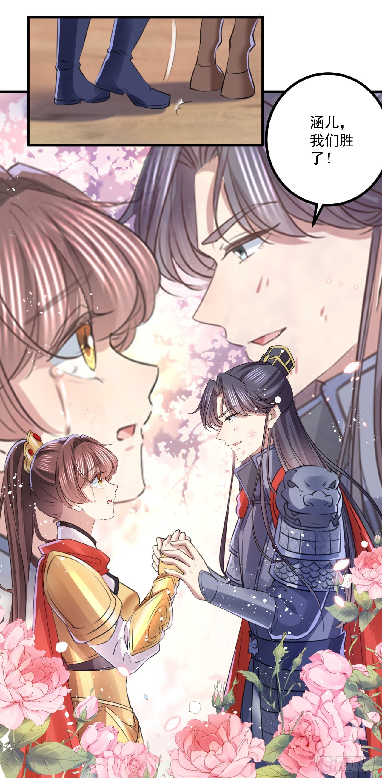 第338话 完结：许你安稳盛世8