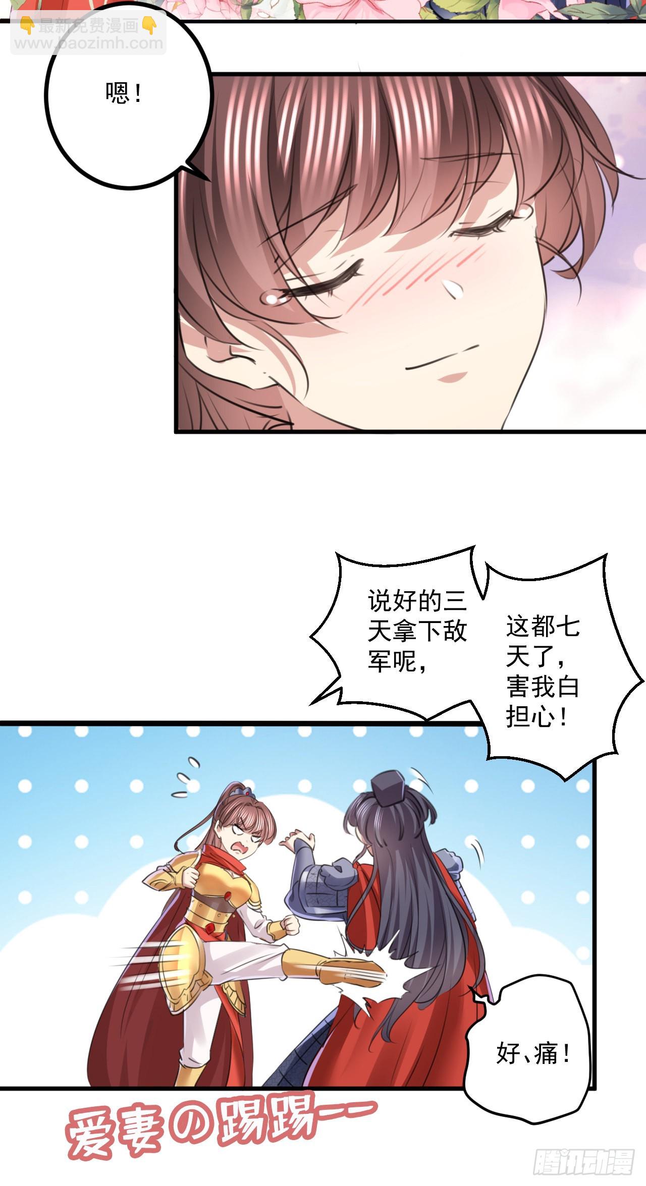 第338话 完结：许你安稳盛世9