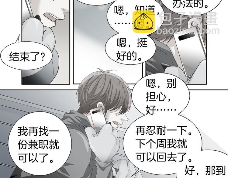 第1话 玩偶里的人11