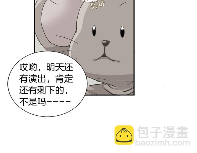 第1话 玩偶里的人17
