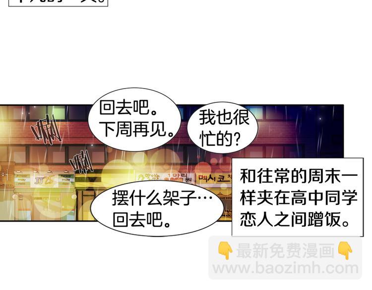 第2话 门口的惊喜25
