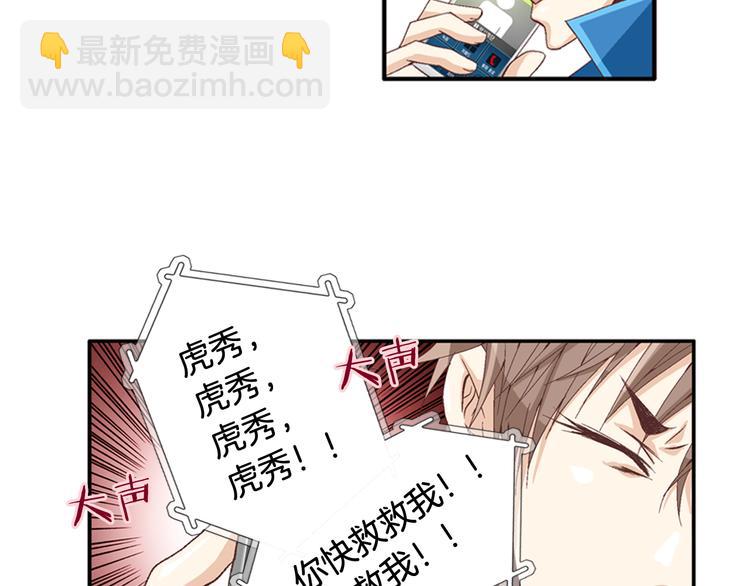 第2话 门口的惊喜32