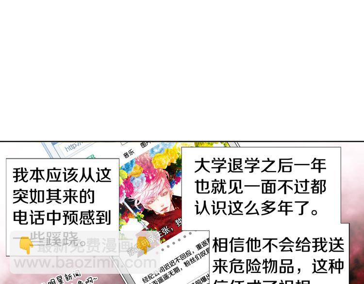 第2话 门口的惊喜52