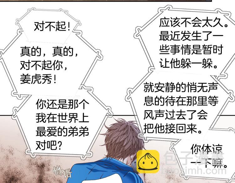 第2话 门口的惊喜67
