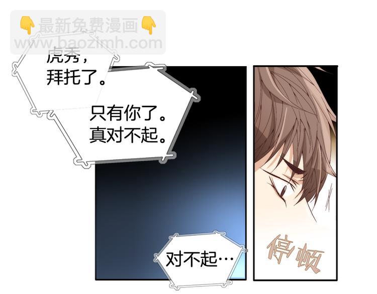 第2话 门口的惊喜70