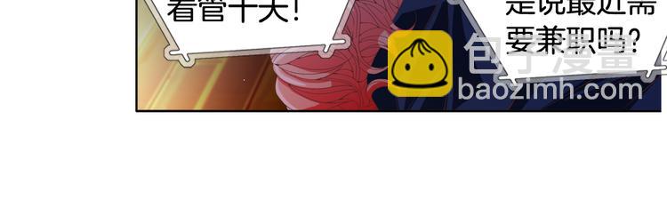 第2话 门口的惊喜73