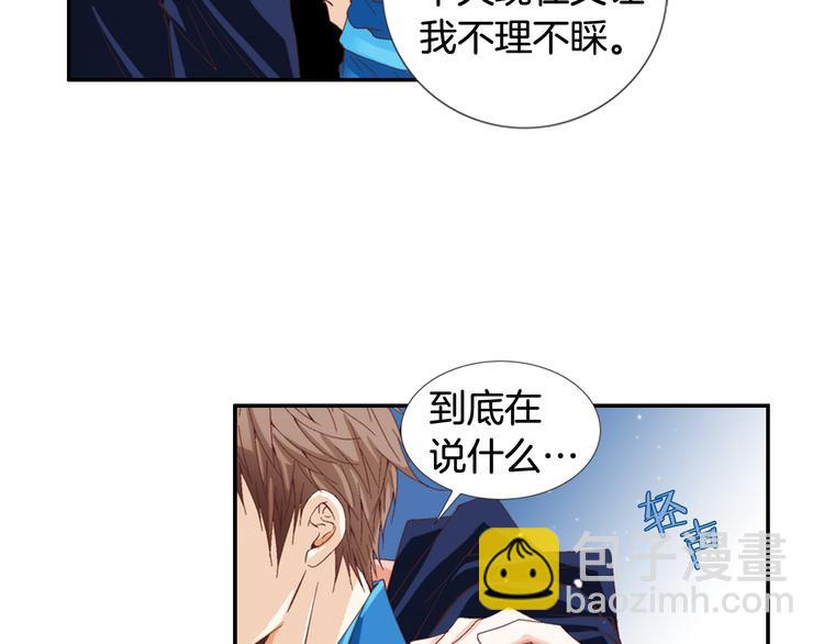 第2话 门口的惊喜90