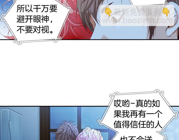 第2话 门口的惊喜94