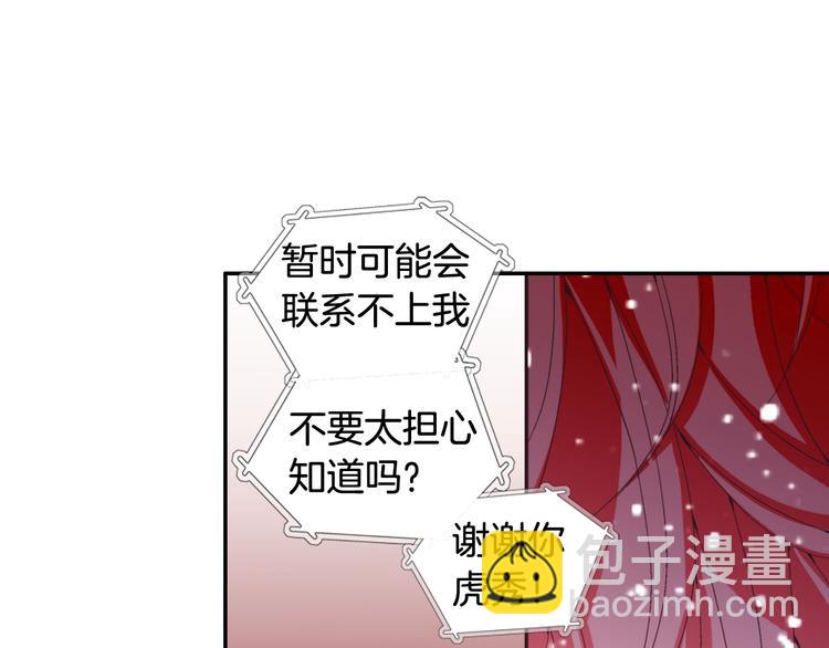 第2话 门口的惊喜96