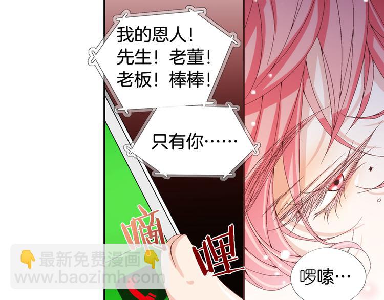 第2话 门口的惊喜97